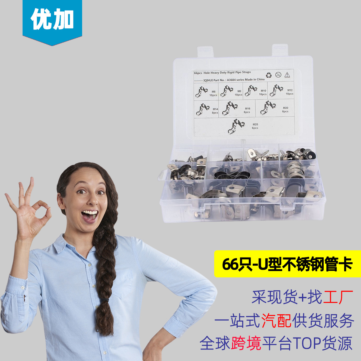 Factory 66 PCs 8 specifications saddle card fixed pipe card hoop 304 stainless steel thickened U-shaped horse riding card