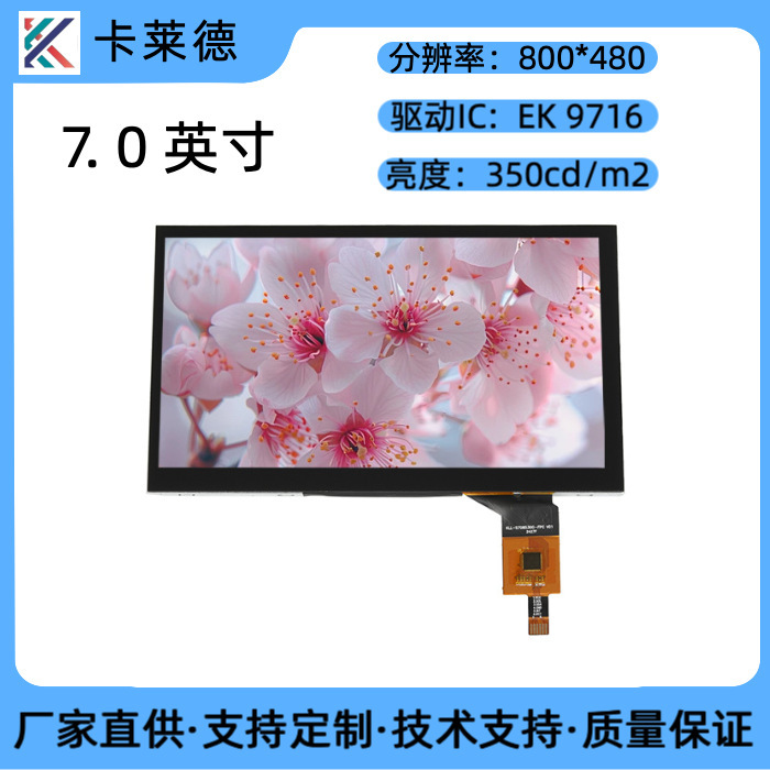 Factory Direct Sales 7inch Tft Display Screen 800*480Rgb Interface Tn Viewing Angle Lcd Screen Assembly Touch Screen Factory Direct Sales 7inch Tft Display Screen 800*480Rgb Interface Tn Viewing Angle Lcd Screen Assembly Touch Screen