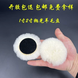 抛光轮;羊毛球;滚筒