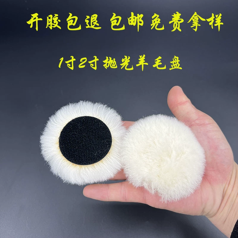 1-дюймовый автомобильный вощеный полировальный шерстяной шар полировальный диск из чистой шерсти полировальный диск пианино утолщенный 2-дюймовый точечный полировальный диск
