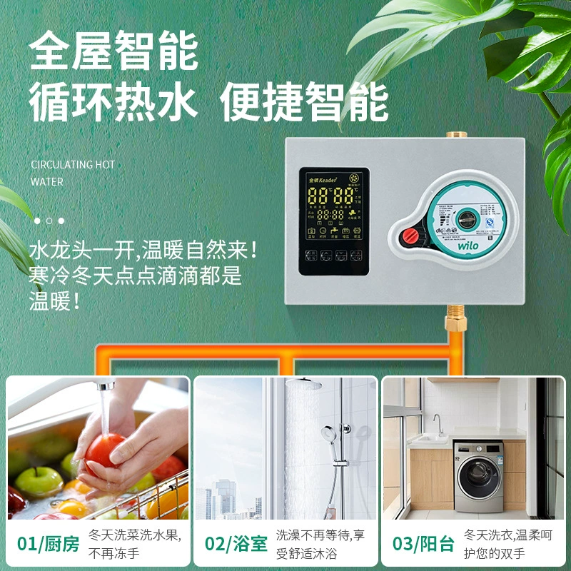 Циркуляционный насос с золотым воротником, бытовой рециркулятор воды, интеллектуальный водонагреватель, циркуляционная система, рециркулятор воды с воздушной энергией, нулевой холодной воды