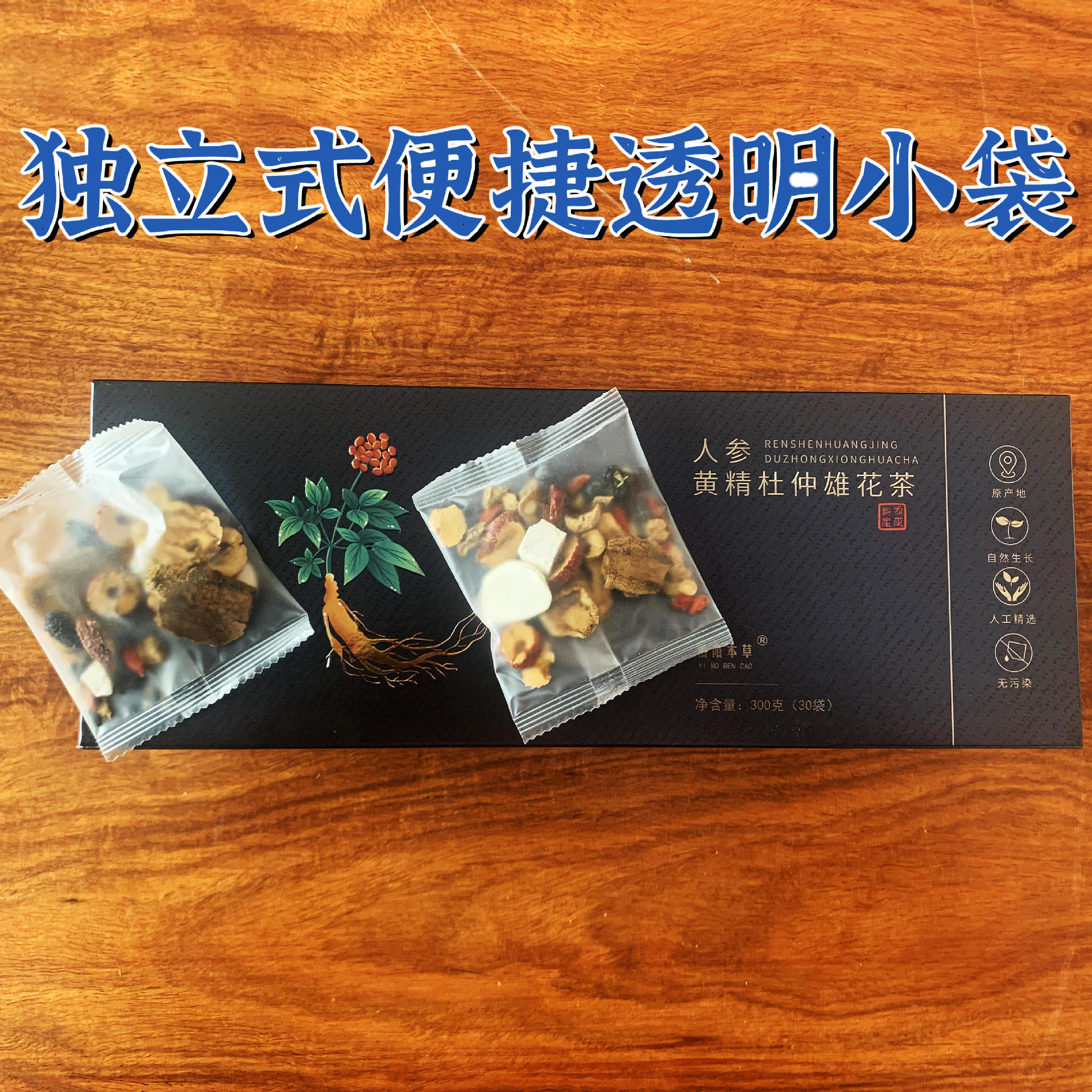 Ginseng Polygonatum Herbal Tea Blend 30 Bags 300g Daily Wellness Gift Box key features