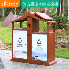 木目分類ゴミ箱屋外古鎮公園観光地区中国古風桶屋外果皮箱庭園軒