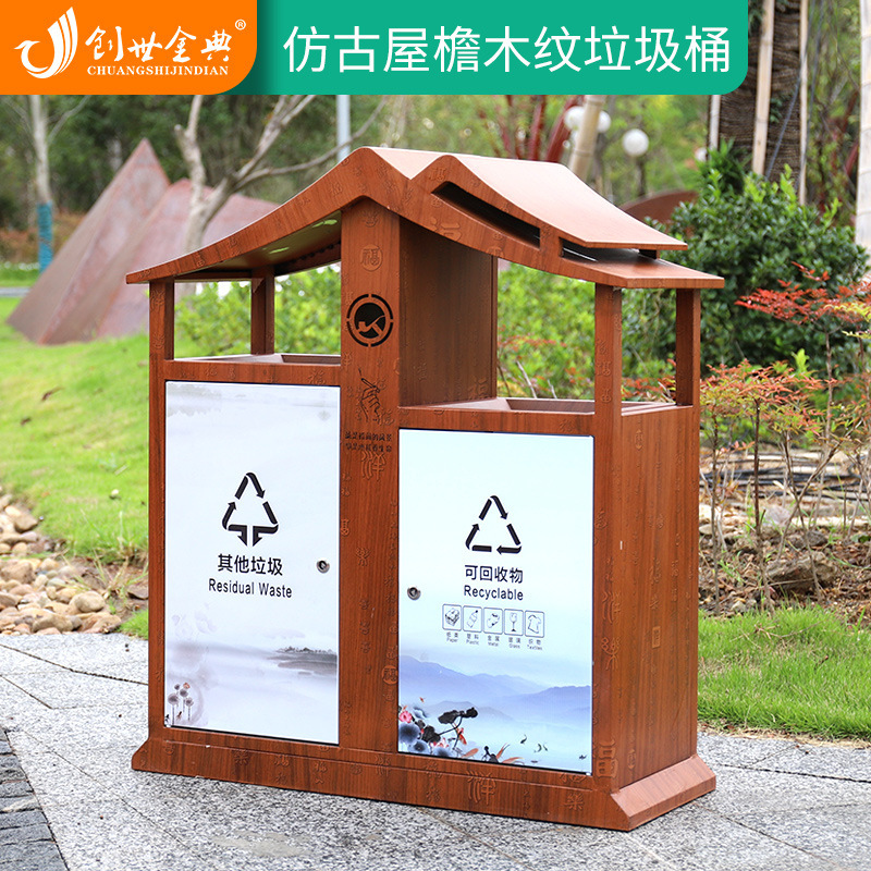 木目分類ゴミ箱屋外古鎮公園観光地区中国古風桶屋外果皮箱庭園軒|undefined
