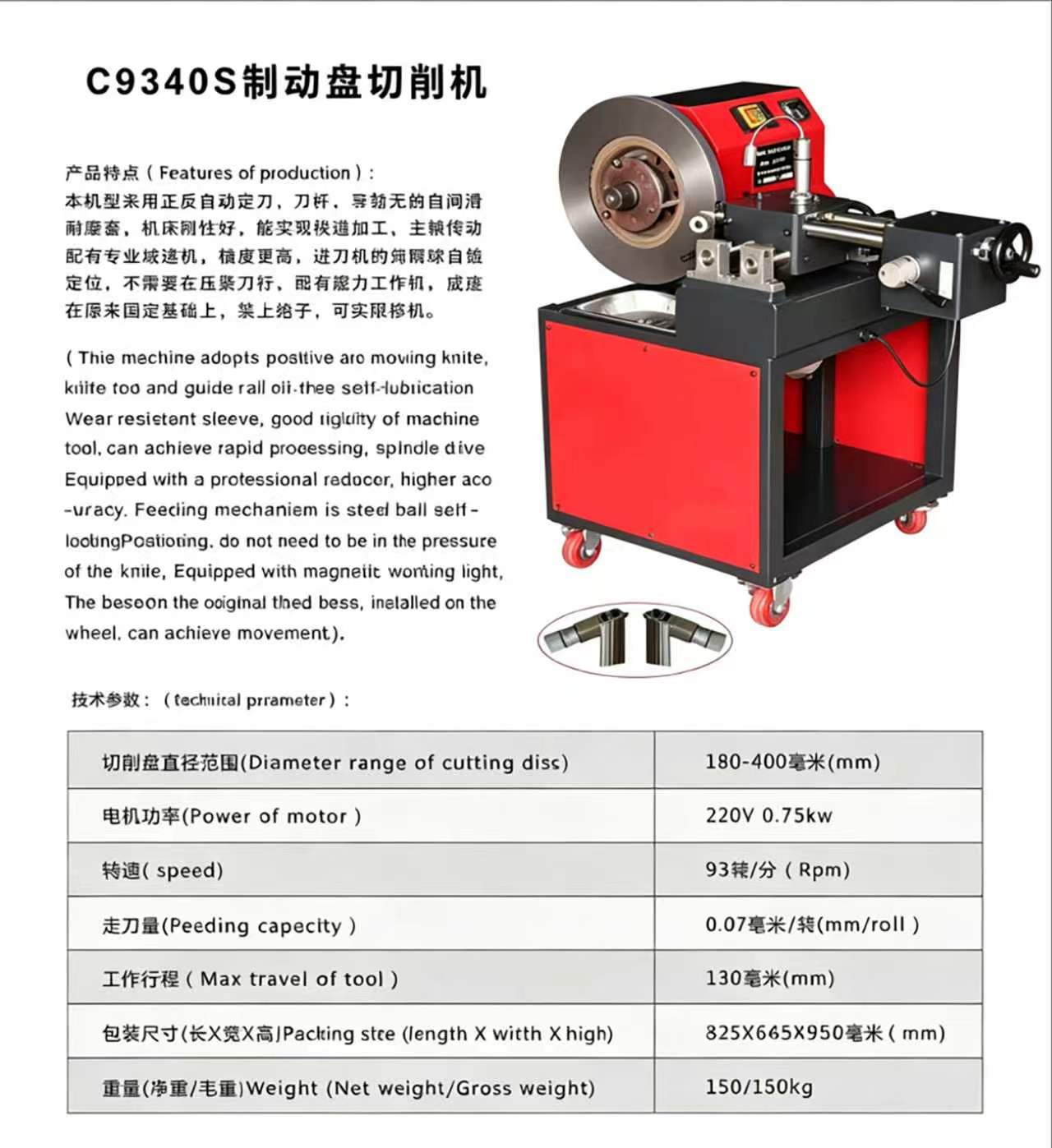 Automotive variable frequency speed control brake drum lathe, cutting machine, brake disc repair machine, optical disc machine, optical drum machine