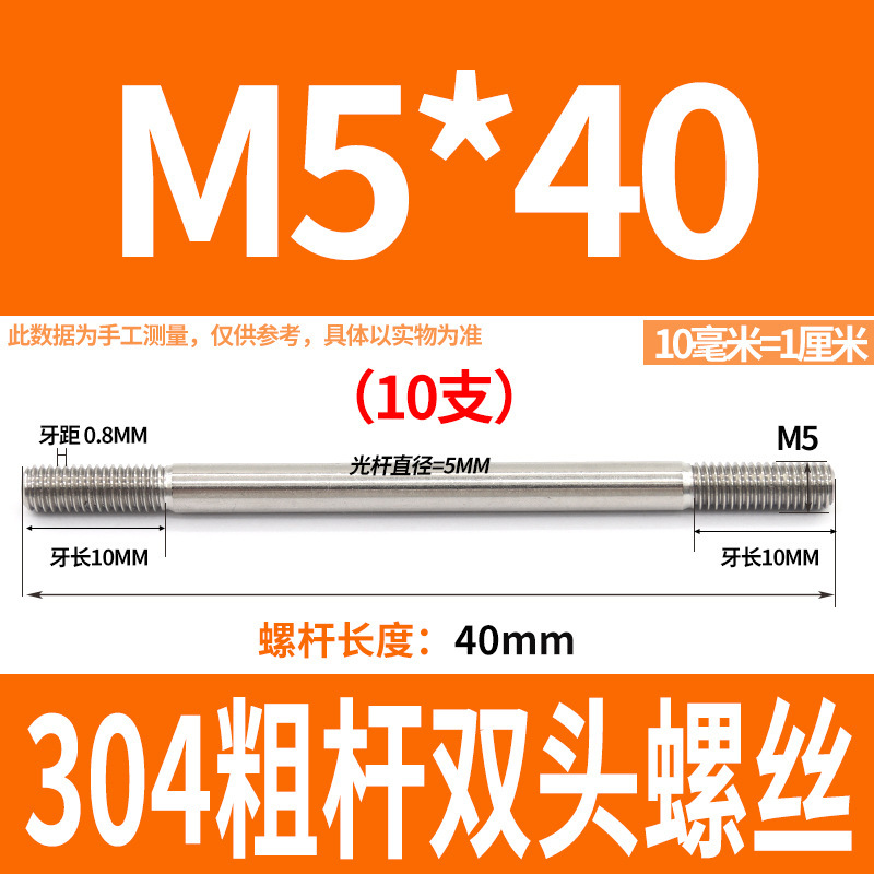 304ステンレス製の太い棒のダブルヘッドのねじの2つの歯のボルトのプルバーのa型のダブルヘッドのねじm 5m 6m 8m 10m 12|undefined