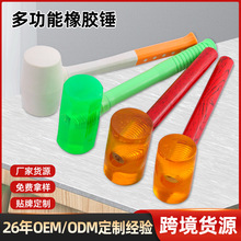 批发橡胶锤 多规格实心锤体 木柄半透明弹力橡皮锤 瓷砖装修工具