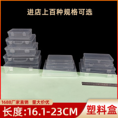 長方形のpp箱のプラスチックの箱の証明書のはがきのカードの金属のツールの収納箱の透明な包装箱の貯蔵物