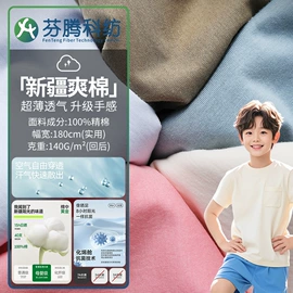 汗布;空气层;色织、提花布