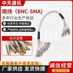SMA���^���^�DSMAĸ�^���� ����SYV50-3���l��y���� BNC-SMA