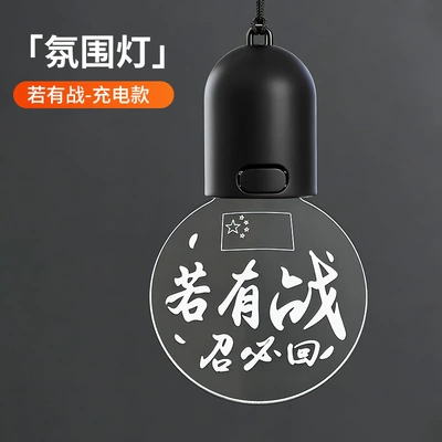 Other lights — Car-Mounted Atmosphere Light - if-there-is-war