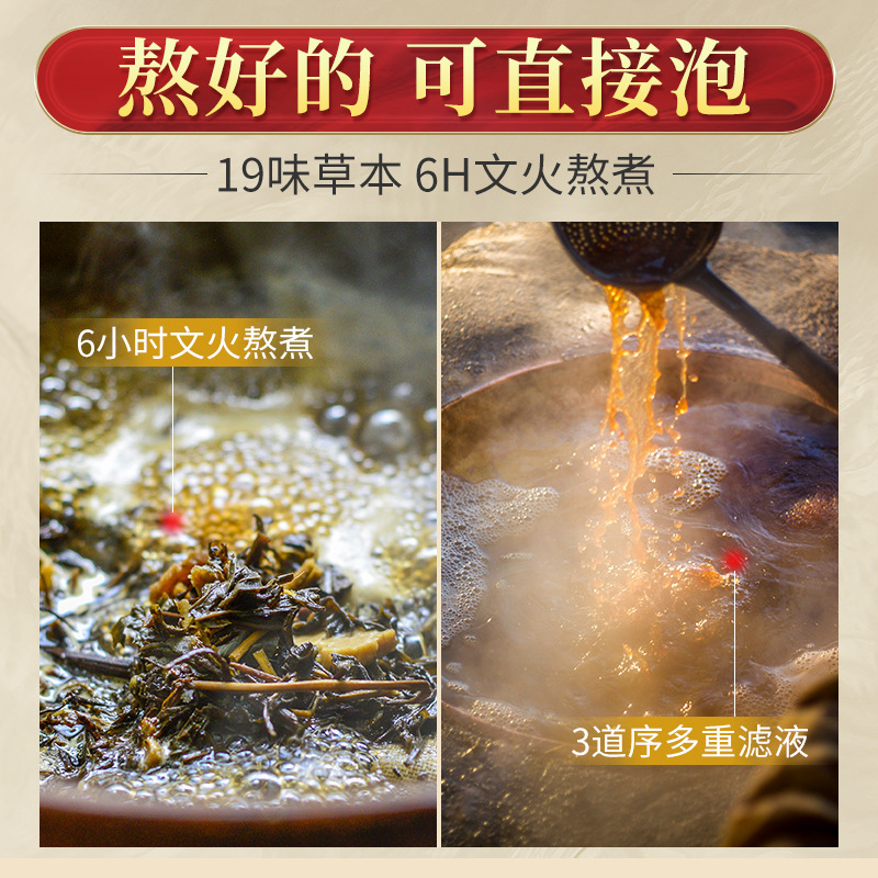 解郁湯足浴液メーカー卸売り艾草老姜草本無煮泡足包薬浴足浴液代発|undefined