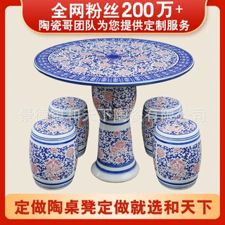 景德镇陶瓷手工桌凳子套装圆桌仿古青花瓷防晒不褪色陶瓷桌椅定制