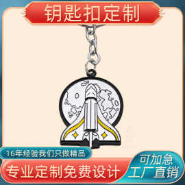 金属钥匙扣定制动漫最后的生还者卡通钥匙挂饰创意广告宣传订做