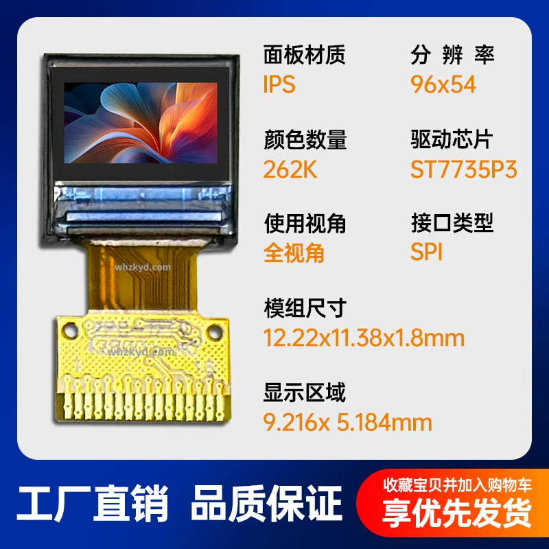 Дисплей 0.42-дюйма TFT LCD с разрешением 96*54, SPI, цветной высоко definição ST7735P3 драйвер световое пятно