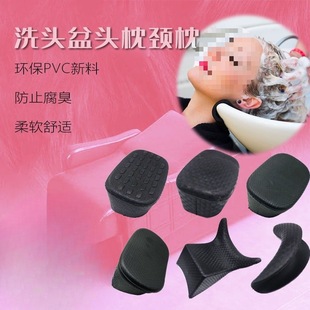 Shampoo Bed Pillow Cushion Thai Style Flushing Headrest Barber Shop Accessories Hairdressing Shampoo Bed Thick Pillow Neck Pillow Pv Fengling