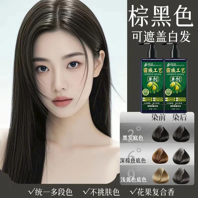 初品妊婦染毛クリーム天然植物単剤草本調理型染毛剤蓋白髪温和無刺激|undefined