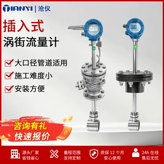 厂家定制智能涡街流量计无线远传温压补偿氮气空气过热蒸汽流量计