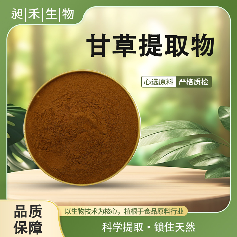 Licorice Extract 10:1 Sweet grassroots concentrate powder Extract…