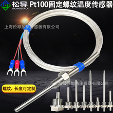 ���P䓷�ˮ�̶��ݼyPt100�K�����ضȂ�������y�ķ���ˮ��