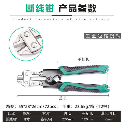 Yadong 8-inch mini bolt cutter, small olecranon pliers, steel bar scissors, small steel cannon, wire cutters, steel bar pliers tool