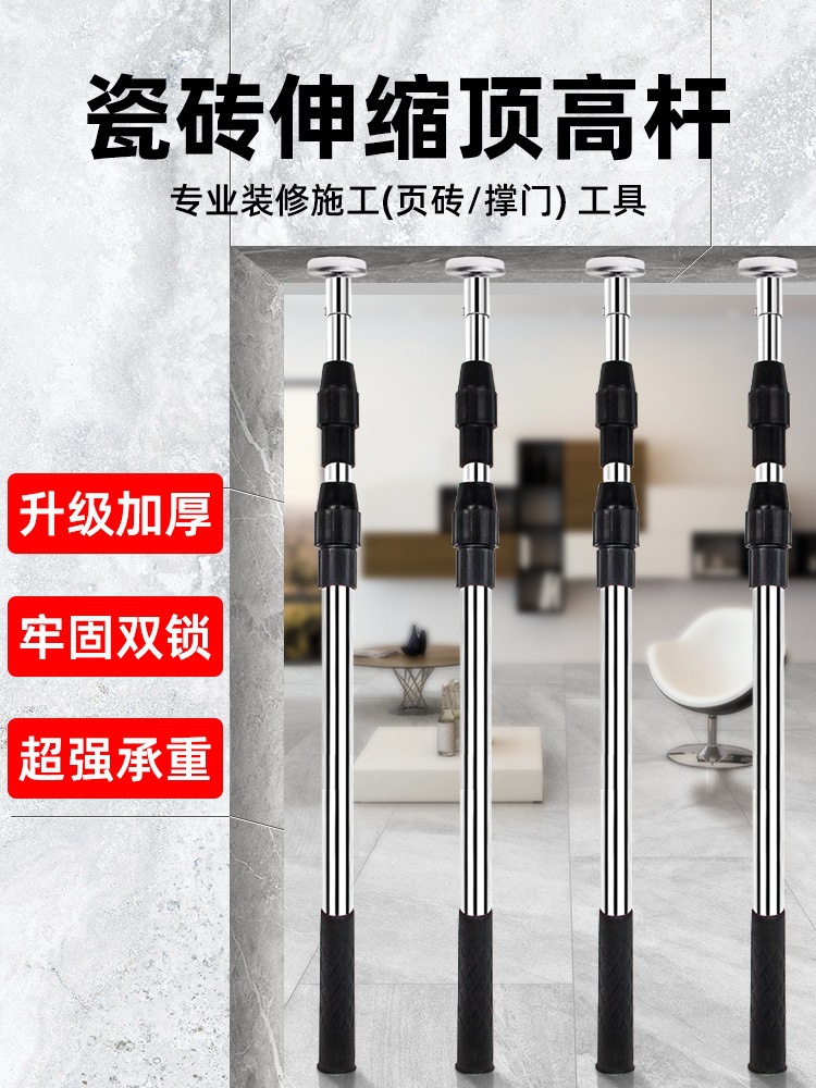 支撑杆贴工具瓦工的高杆顶砖用调节器固定器顶瓷砖伸缩瓷砖顶高器