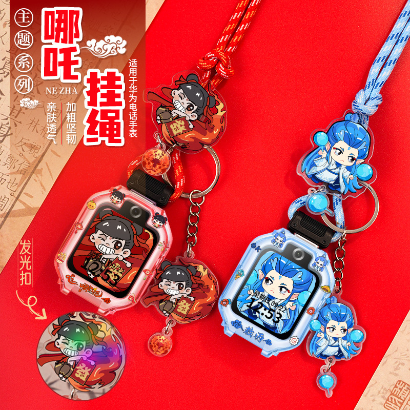 Suitable for Huawei Kidsren's Watch 5Pro/5 Lanyard 4Pro/4X/5Xpro Luminous Hanging Neck 5 Vitality 3Pro Xinyao