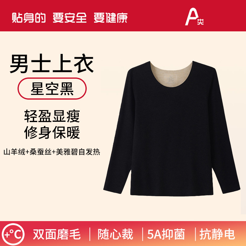 별이 빛나는 하늘 블랙 [남성 상의]