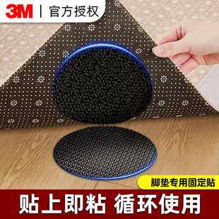 Carpet Anti-Slip Fixing Stickers, Sofa Cushions, Car Floor Mats, Seat Cushion Fixing Double-Sided Tape, High Viscosity Velcro