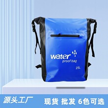 跨境户外防水双肩包溯溪漂流游泳包大容量25LPVC防水袋登山背包