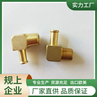 黄铜90度方块接头 外牙鼠尾弯头 3/4NPT*12MM方块铜接头 插管铜接