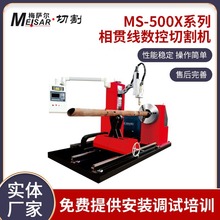 立柱式相贯线切割机等离子管道结构件切割加工设备定制激光切割