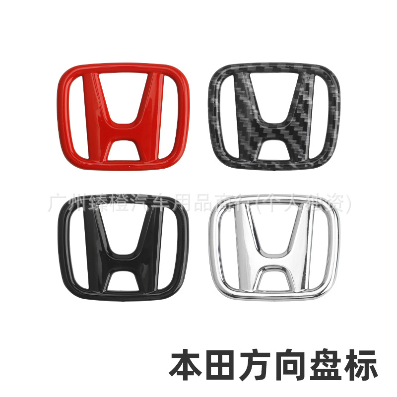 Suitable for Honda 10Th Generation Civic Accord Fit New Fit Steering Wheel Emblem Black Carbon Fiber Universal Decorative Sticker