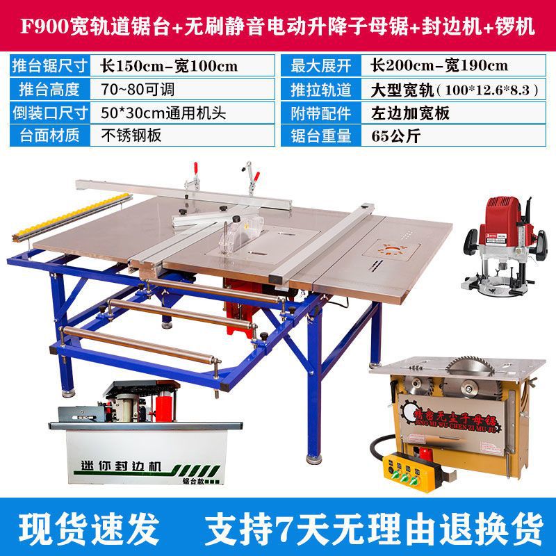 F900 와이드 레일-[상위 구성 풀 세트] 전기 무음 + 엣지 밴딩 머신 + 조각 기계