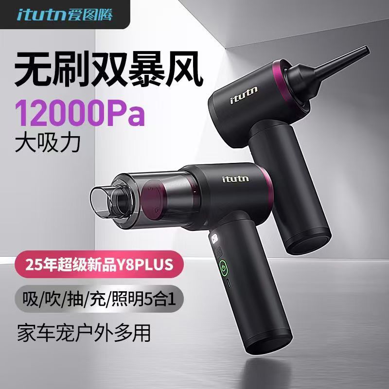 Ai Totem Car Vacuum Cleaner Wireless High Suction Car Handheld Vacuum Cleaner Brushless Small Blowing and Suction Dual-Purpose