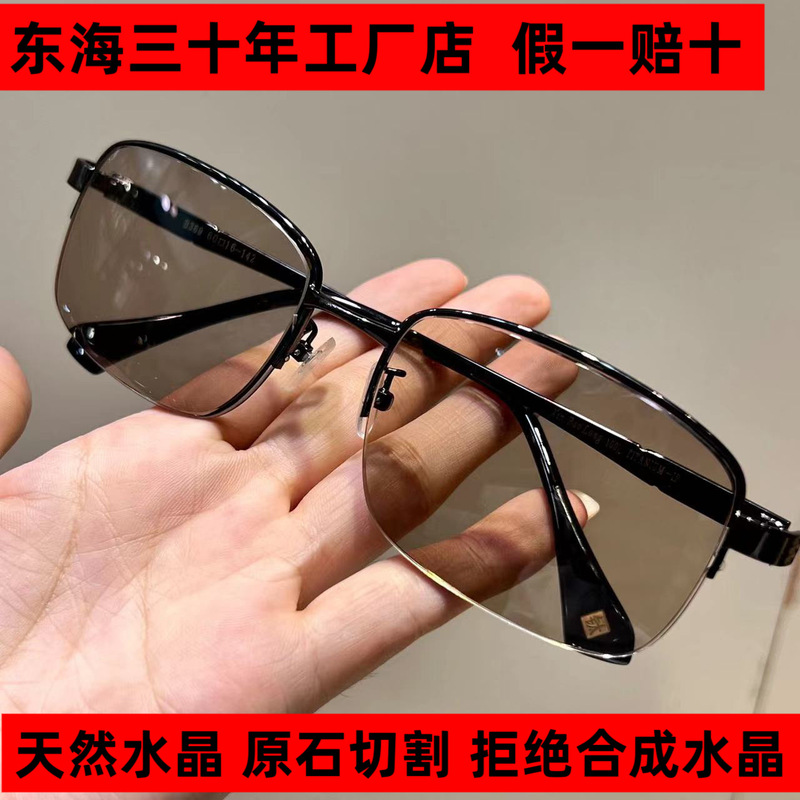 World Bank Genuine Natural Crystal Stone Glasses Titanium Glasses Outdoor Sunglasses Sunshade Glasses Plain Glasses Wholesale