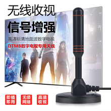 数字电视天线室内地面波车载dtmb天线加长吸盘dvb-t2天线带放大器