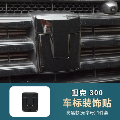 Suitable for Tank 300 Car: Other Automotive Exterior Supplies - front-emblem-gloss-black-1-piece-2025-tank-300