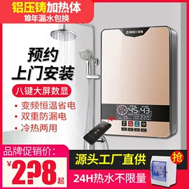 即热式热水器;其他家电配件