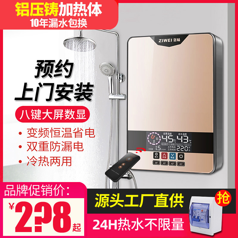 Instant second water heater electric household constant temperature small shower bath rental bathroom variable frequency fast hot water Instant second water heater electric household constant temperature small shower bath rental bathroom variable frequency fast hot water