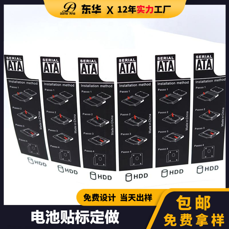 Waterproof, Fireproof, Silver-Removing Dragon, Sun-Proof and High-Temperature Resistant Lithium Battery Self-Adhesive Label Customization