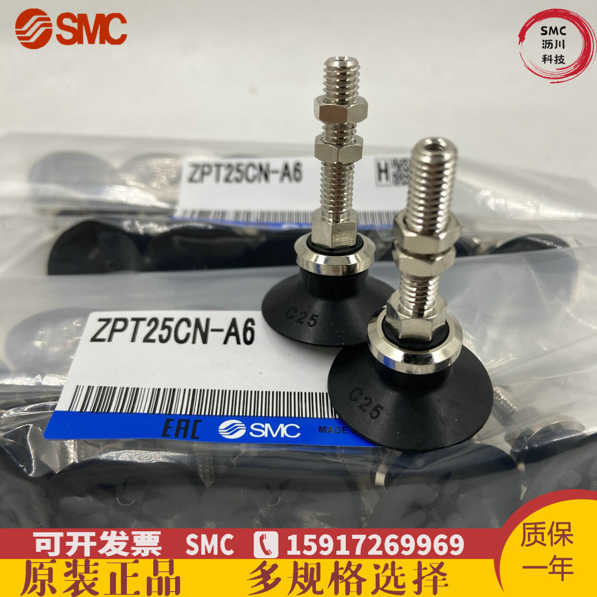 SMC真空吸盘ZPT20 25 32 40 50CN/CS-A01/A8/A6带肋不带缓冲杆