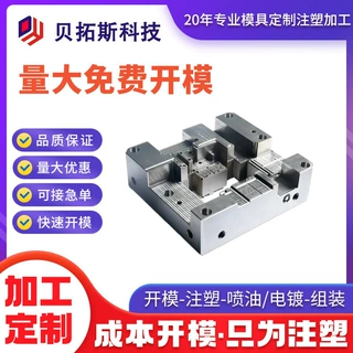 注塑加工塑料模具大型家电ABS材质来图来样加工定制精密开模注塑