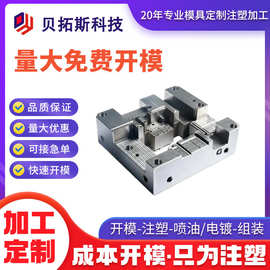 注塑加工塑料模具大型家电ABS材质来图来样加工定制精密开模注塑