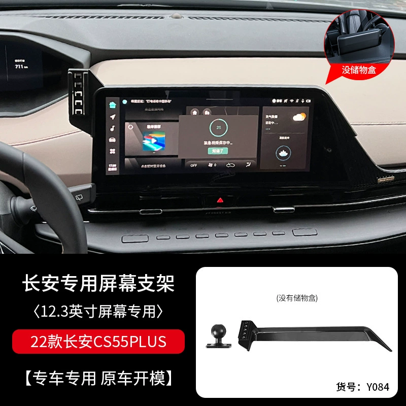 Подходят для автомобиля Changan специальная рама крепления под экран оригинальный инструмент шлифовальный источник