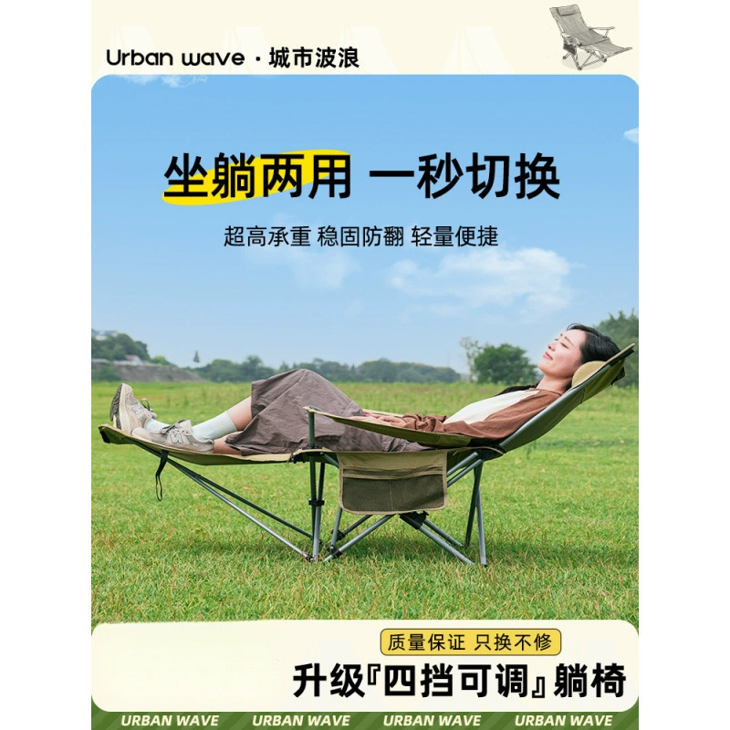Складной стул для улицы, шезлонг для обеденного перерыва, табурет для кемпинга на открытом воздухе, стул для рыбалки, портативный пляжный стул для отдыха, Yuegangyi