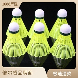 羽毛球;羽毛球拍;羽毛球网球线