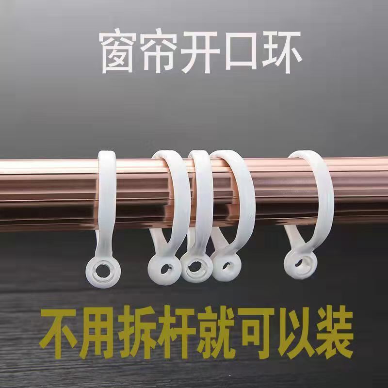 Factory direct high quality curtain hanging ring live ring curtain rod ring curtain Roman rod ring open ring