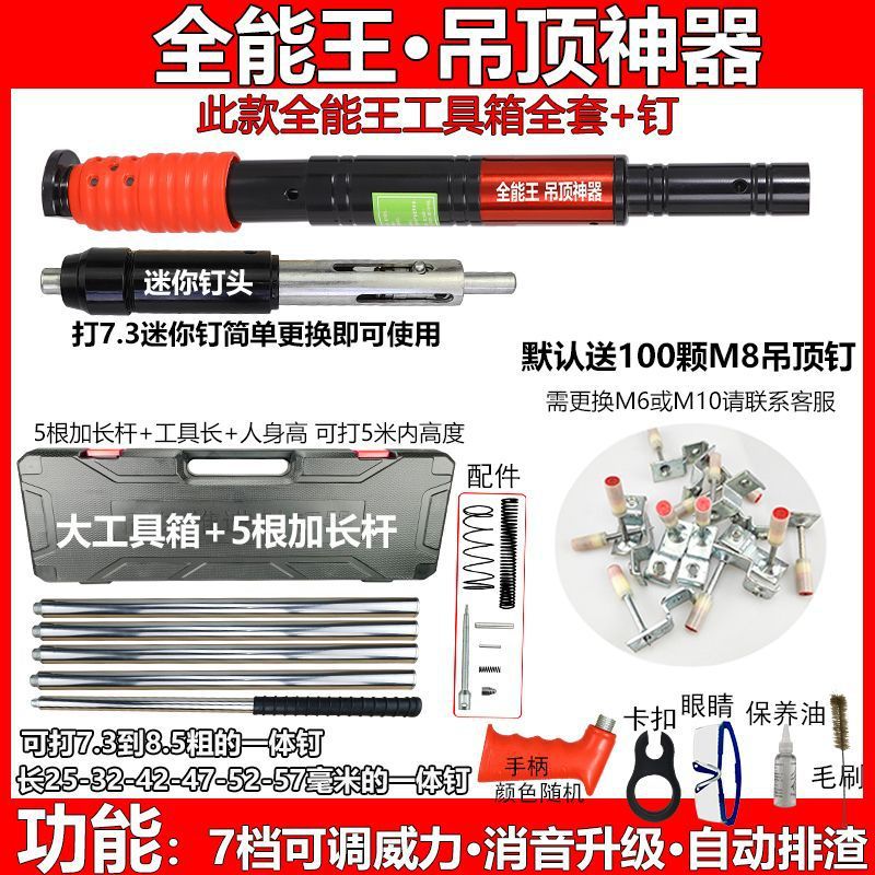 전능하신 왕 7단 도구 상자 + M8 천장 못 100개