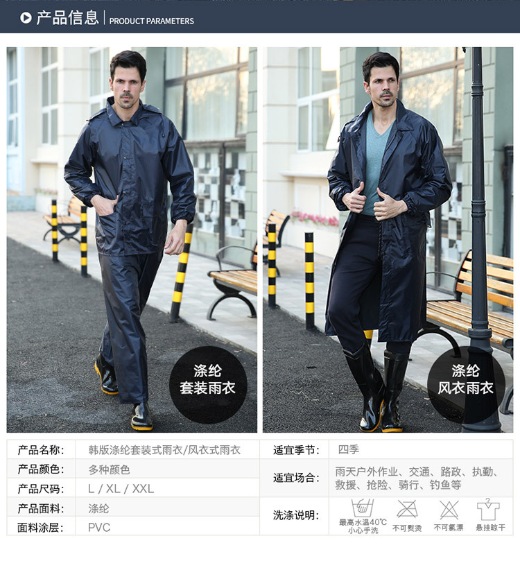 mefine明嘉雨衣 户外涤纶成人长衫连体分体 骑车雨衣便携 轻巧详情图3